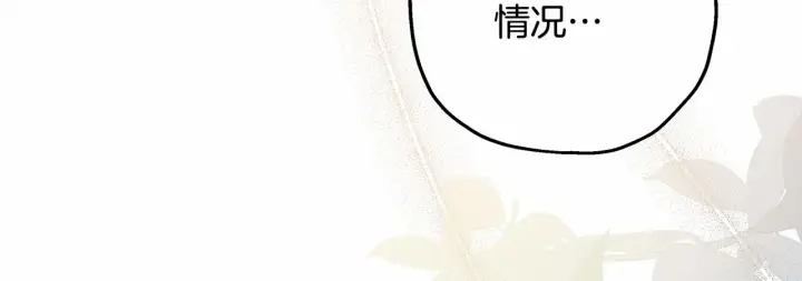 《反正是欧风小甜漫》第35话 快点生个宝宝吧！~图119