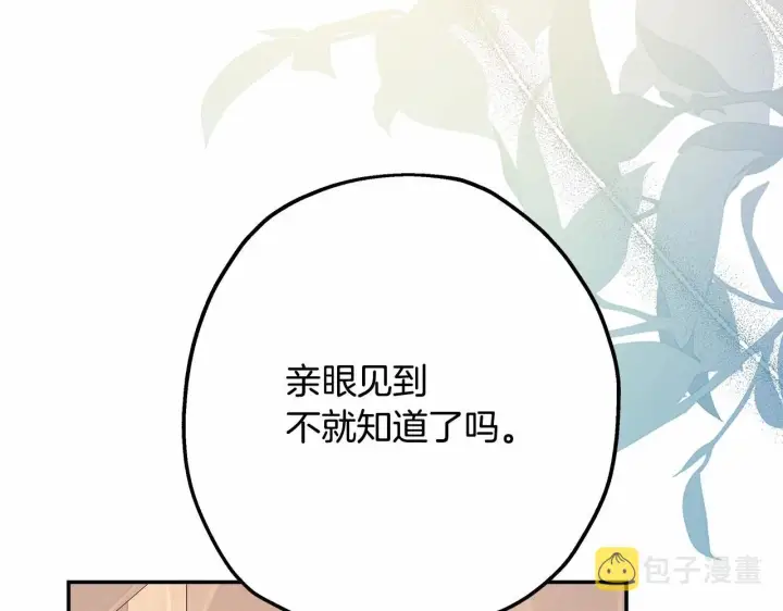 《反正是欧风小甜漫》第35话 快点生个宝宝吧！~图120