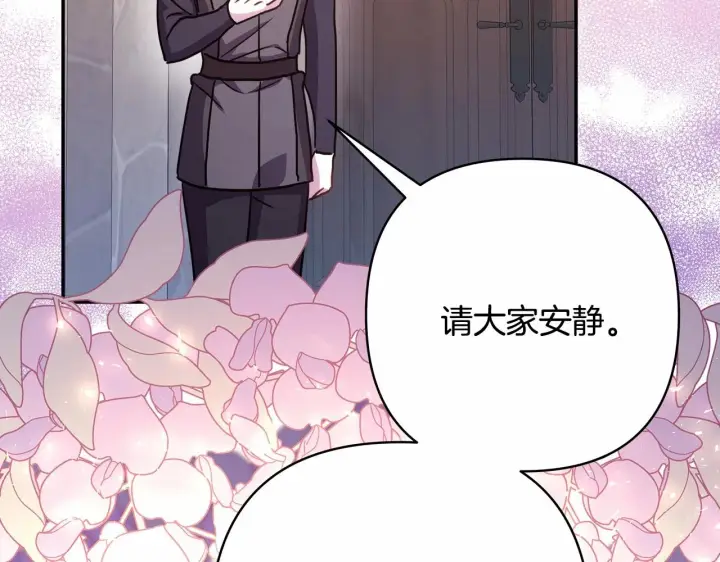 《反正是欧风小甜漫》第35话 快点生个宝宝吧！~图122