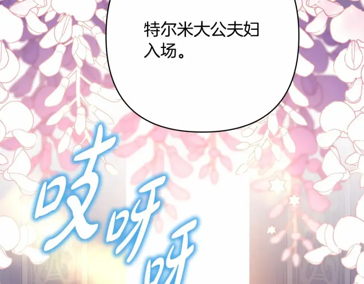 《反正是欧风小甜漫》第35话 快点生个宝宝吧！~图123