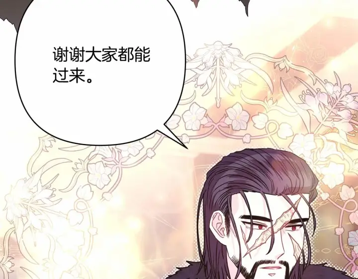 《反正是欧风小甜漫》第35话 快点生个宝宝吧！~图126