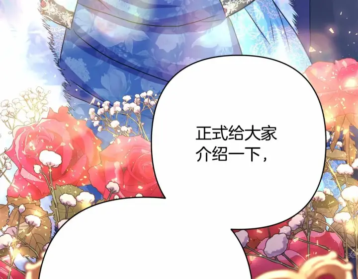 《反正是欧风小甜漫》第35话 快点生个宝宝吧！~图129