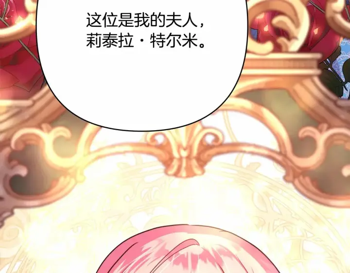 《反正是欧风小甜漫》第35话 快点生个宝宝吧！~图130