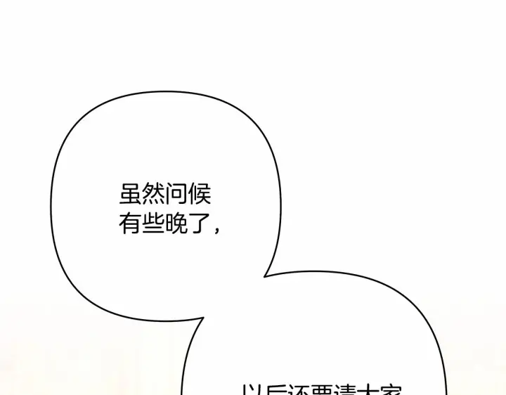 《反正是欧风小甜漫》第35话 快点生个宝宝吧！~图134