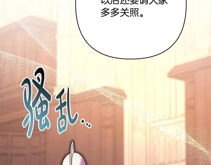 《反正是欧风小甜漫》第35话 快点生个宝宝吧！~图135