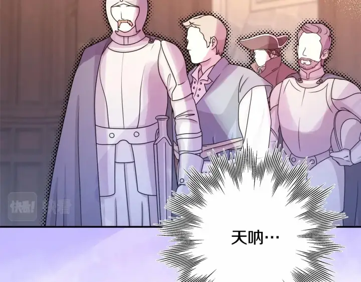 《反正是欧风小甜漫》第35话 快点生个宝宝吧！~图136