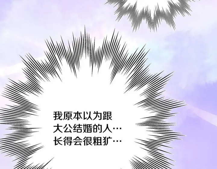 《反正是欧风小甜漫》第35话 快点生个宝宝吧！~图137