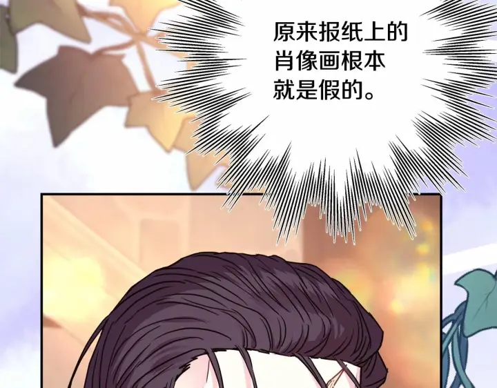 《反正是欧风小甜漫》第35话 快点生个宝宝吧！~图139