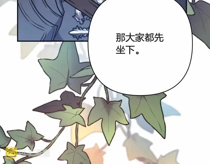 《反正是欧风小甜漫》第35话 快点生个宝宝吧！~图141