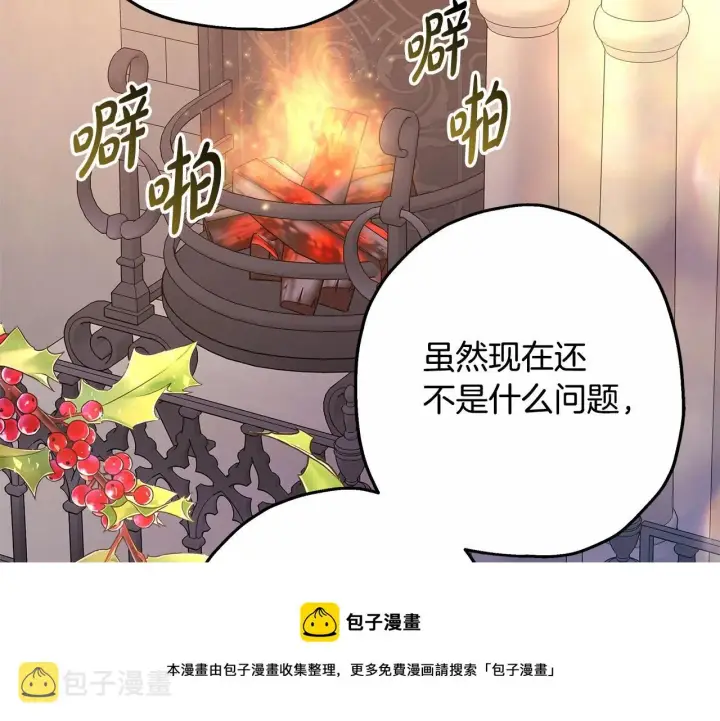 《反正是欧风小甜漫》第35话 快点生个宝宝吧！~图148