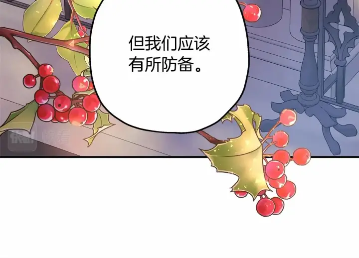 《反正是欧风小甜漫》第35话 快点生个宝宝吧！~图149