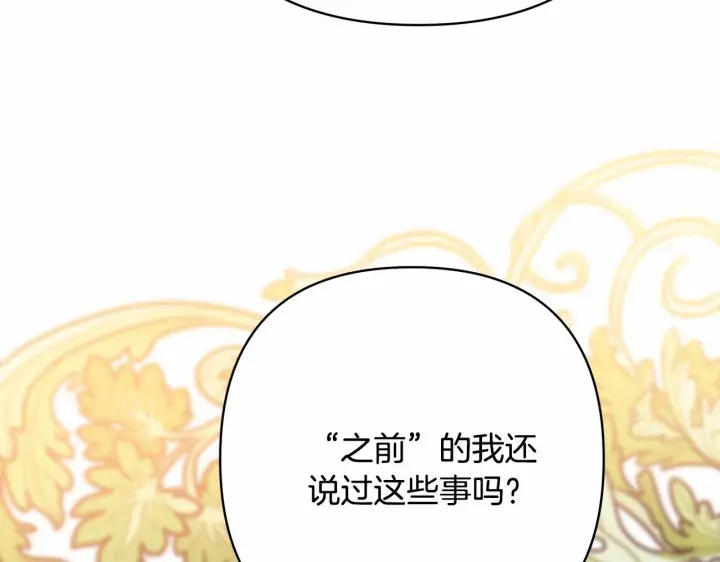 《反正是欧风小甜漫》第35话 快点生个宝宝吧！~图15