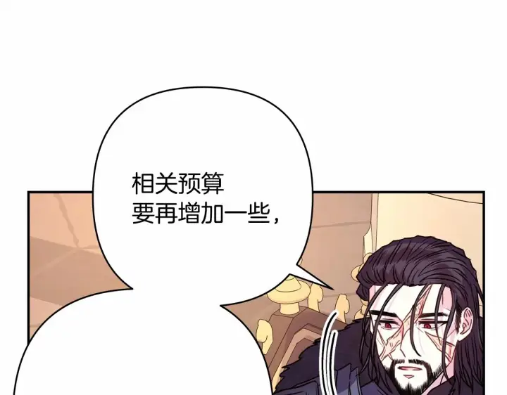 《反正是欧风小甜漫》第35话 快点生个宝宝吧！~图150