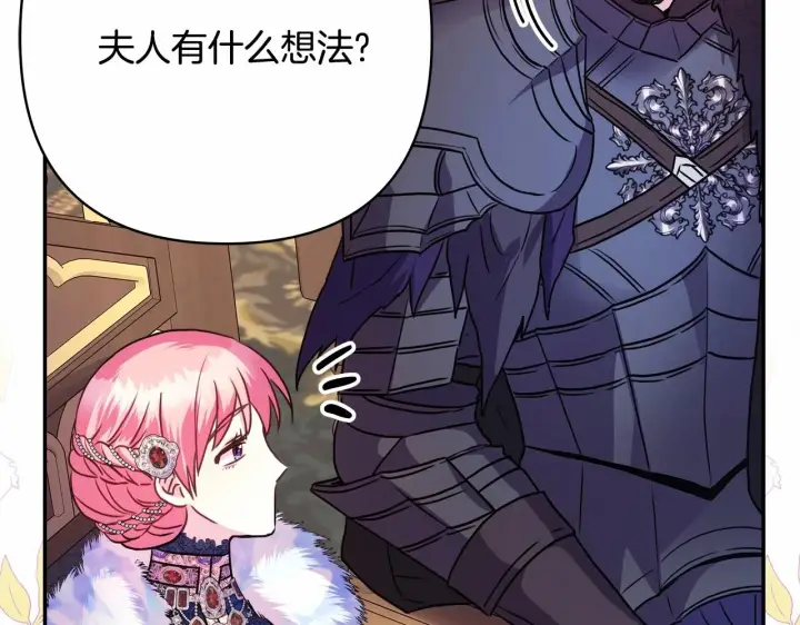 《反正是欧风小甜漫》第35话 快点生个宝宝吧！~图151