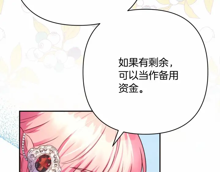 《反正是欧风小甜漫》第35话 快点生个宝宝吧！~图154