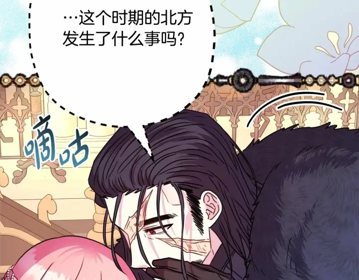 《反正是欧风小甜漫》第35话 快点生个宝宝吧！~图157
