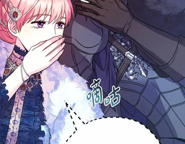 《反正是欧风小甜漫》第35话 快点生个宝宝吧！~图158