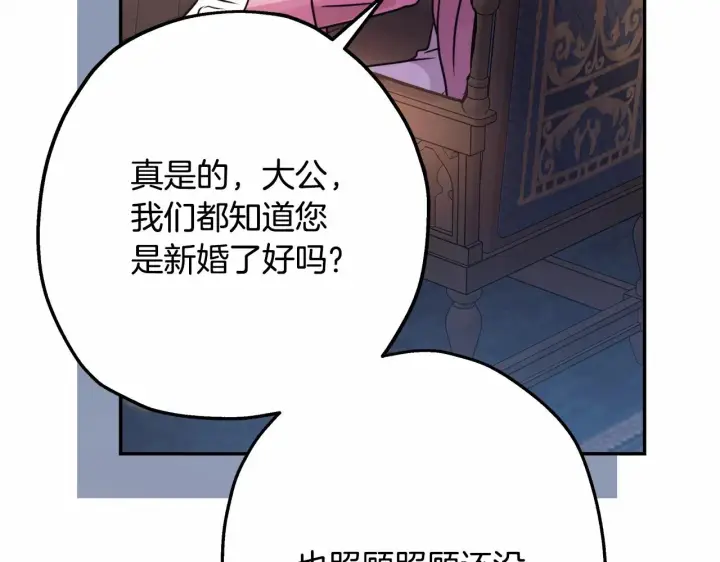 《反正是欧风小甜漫》第35话 快点生个宝宝吧！~图163