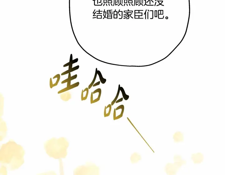 《反正是欧风小甜漫》第35话 快点生个宝宝吧！~图164