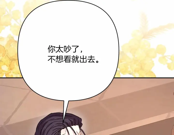 《反正是欧风小甜漫》第35话 快点生个宝宝吧！~图165
