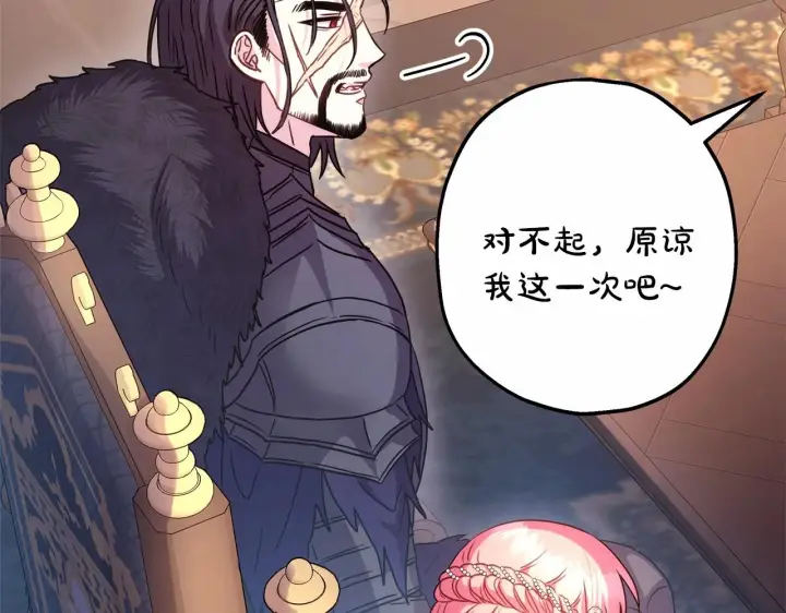 《反正是欧风小甜漫》第35话 快点生个宝宝吧！~图166