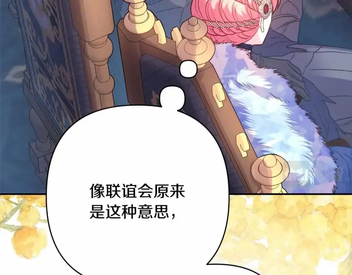 《反正是欧风小甜漫》第35话 快点生个宝宝吧！~图167