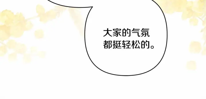 《反正是欧风小甜漫》第35话 快点生个宝宝吧！~图168