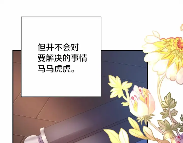 《反正是欧风小甜漫》第35话 快点生个宝宝吧！~图169
