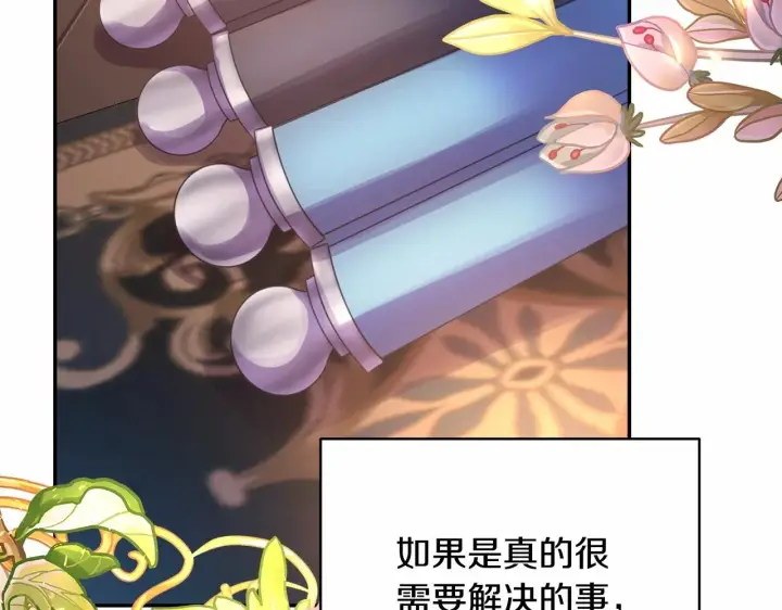 《反正是欧风小甜漫》第35话 快点生个宝宝吧！~图170