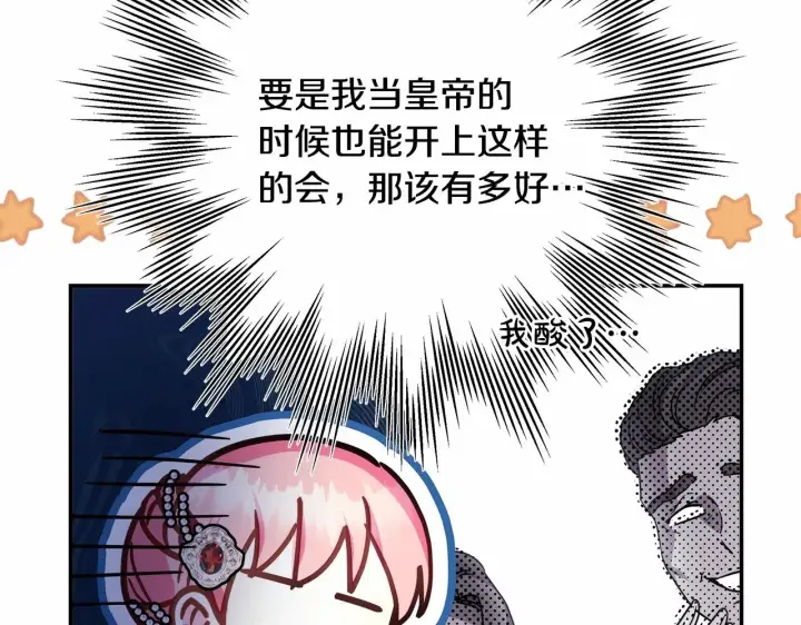 《反正是欧风小甜漫》第35话 快点生个宝宝吧！~图172