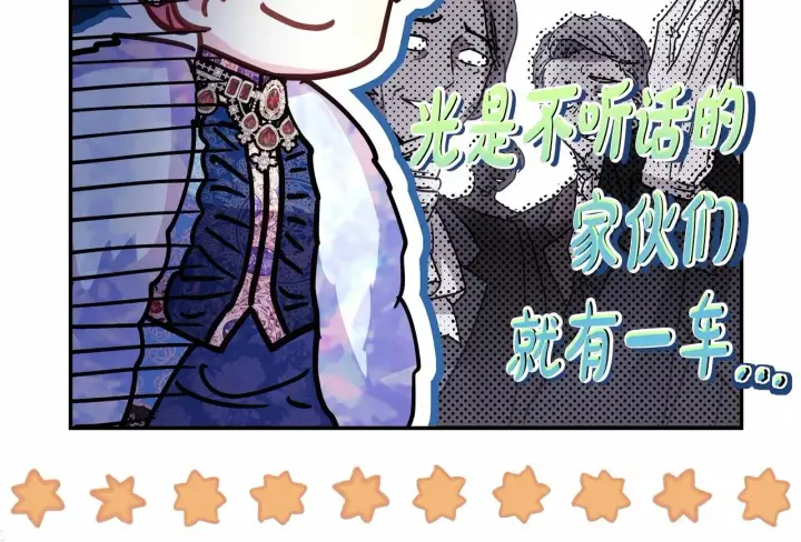 《反正是欧风小甜漫》第35话 快点生个宝宝吧！~图173