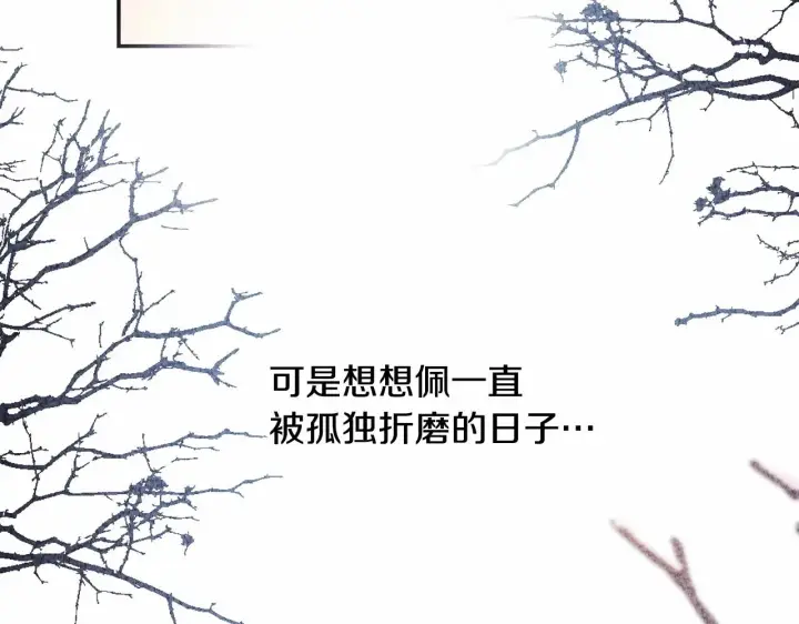 《反正是欧风小甜漫》第35话 快点生个宝宝吧！~图176