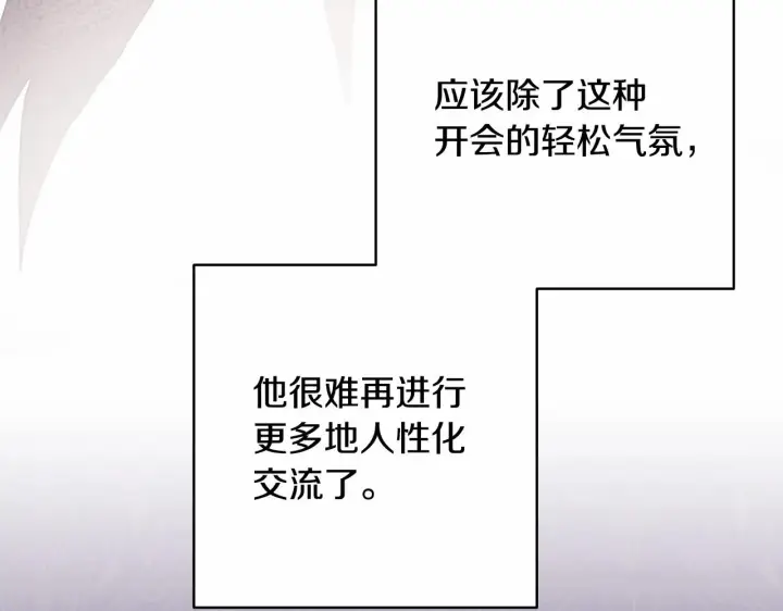 《反正是欧风小甜漫》第35话 快点生个宝宝吧！~图179