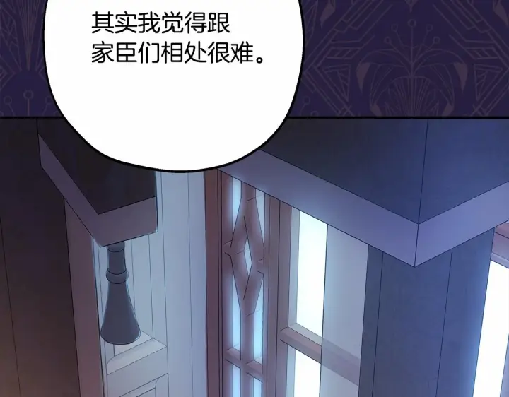 《反正是欧风小甜漫》第35话 快点生个宝宝吧！~图181