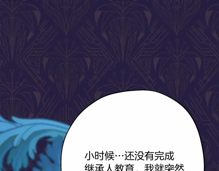 《反正是欧风小甜漫》第35话 快点生个宝宝吧！~图183