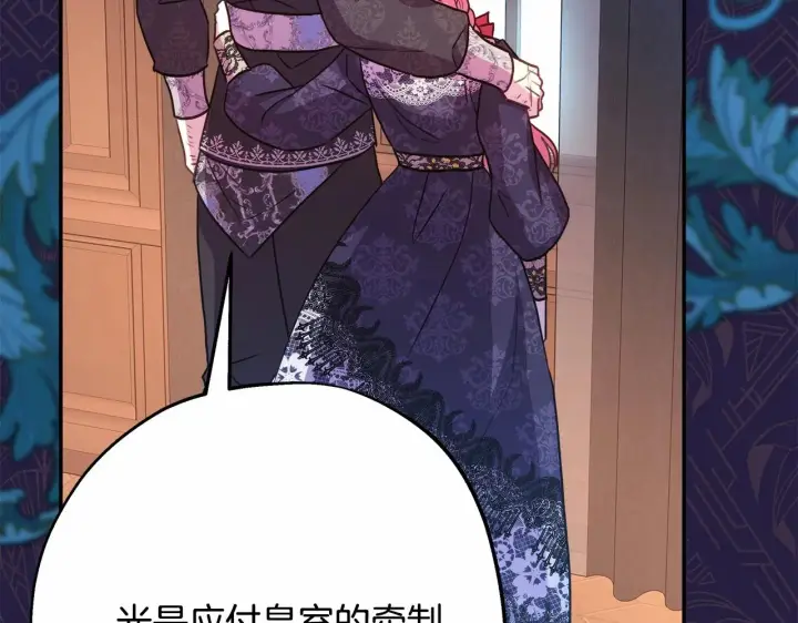 《反正是欧风小甜漫》第35话 快点生个宝宝吧！~图185