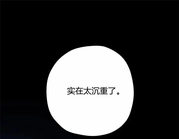 《反正是欧风小甜漫》第35话 快点生个宝宝吧！~图188