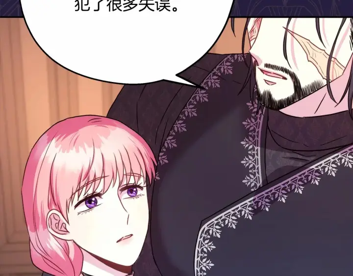 《反正是欧风小甜漫》第35话 快点生个宝宝吧！~图194