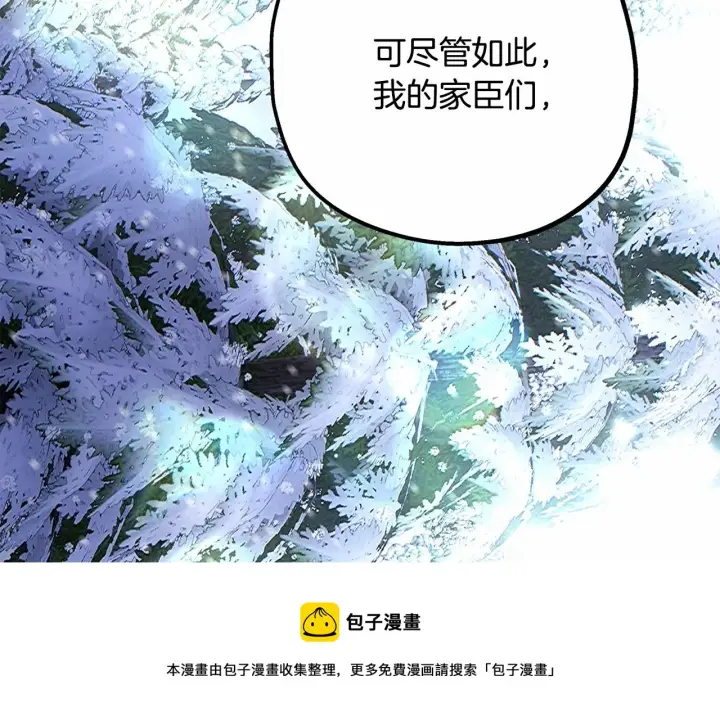 《反正是欧风小甜漫》第35话 快点生个宝宝吧！~图197