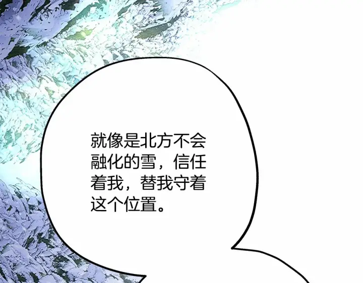 《反正是欧风小甜漫》第35话 快点生个宝宝吧！~图198