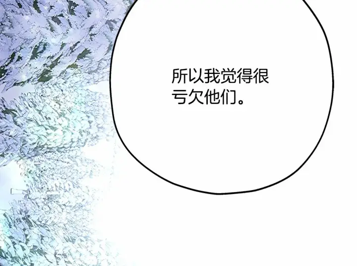 《反正是欧风小甜漫》第35话 快点生个宝宝吧！~图199