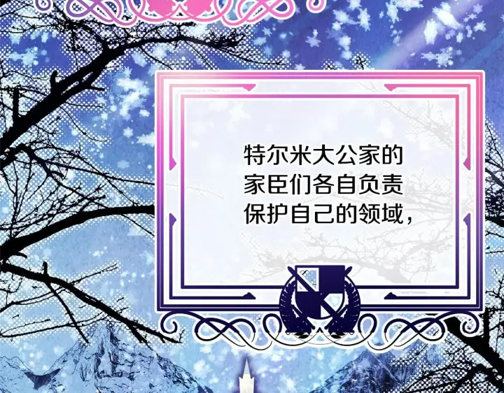 《反正是欧风小甜漫》第35话 快点生个宝宝吧！~图2