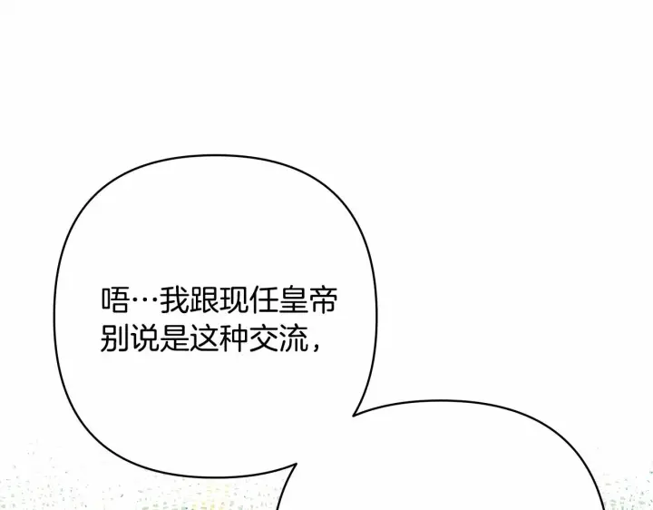 《反正是欧风小甜漫》第35话 快点生个宝宝吧！~图20