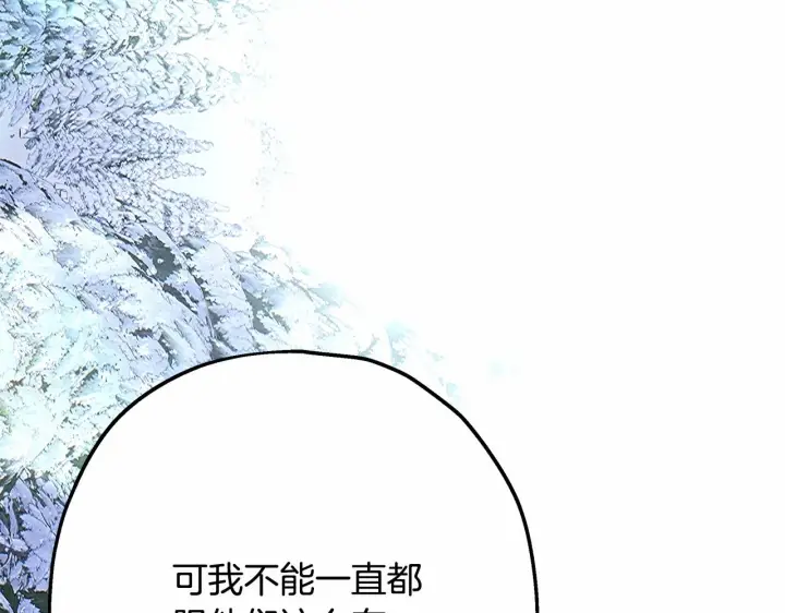《反正是欧风小甜漫》第35话 快点生个宝宝吧！~图200
