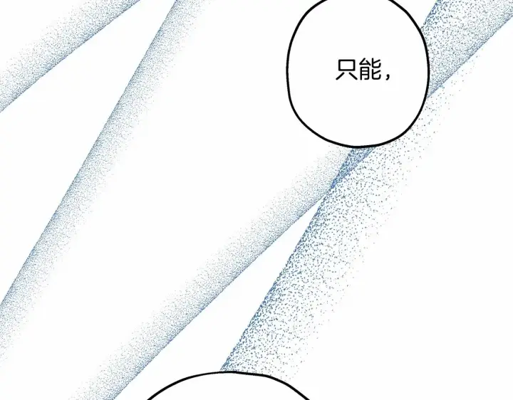 《反正是欧风小甜漫》第35话 快点生个宝宝吧！~图204