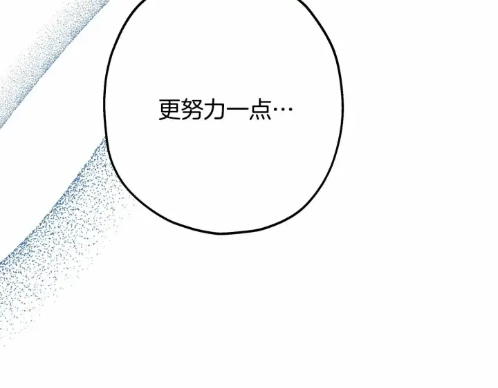 《反正是欧风小甜漫》第35话 快点生个宝宝吧！~图205