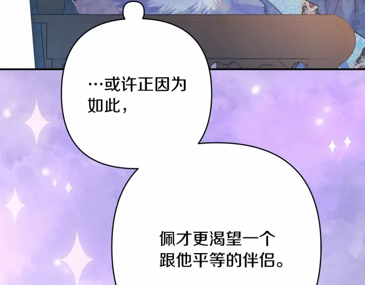 《反正是欧风小甜漫》第35话 快点生个宝宝吧！~图209