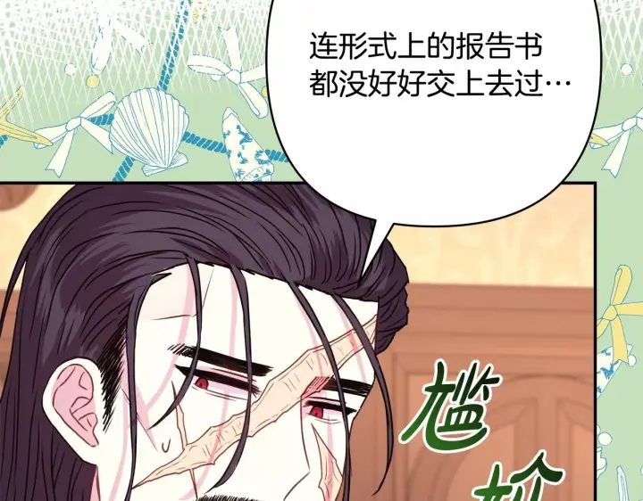 《反正是欧风小甜漫》第35话 快点生个宝宝吧！~图21