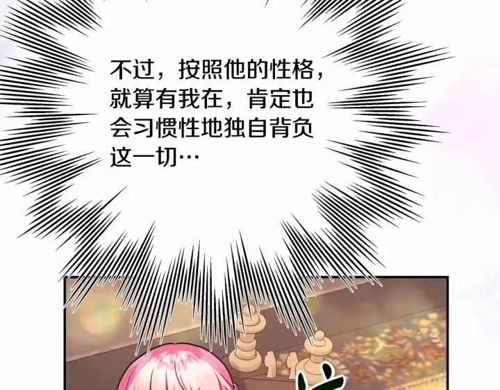 《反正是欧风小甜漫》第35话 快点生个宝宝吧！~图211