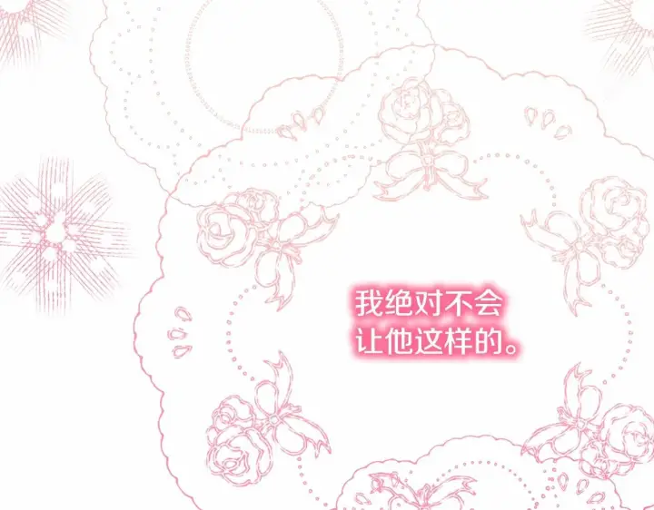 《反正是欧风小甜漫》第35话 快点生个宝宝吧！~图214